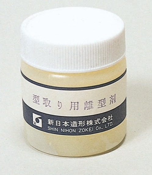 新日本造形 型取り用離型剤 (233-601)