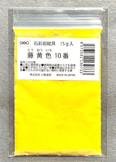 エビスヤ 緑青 10番 11番 13番 合計約14両 岩絵具 日本画