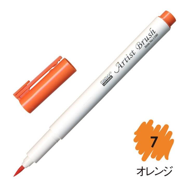 4本セット マービー アーティストブラシ No1100-7 オレンジ