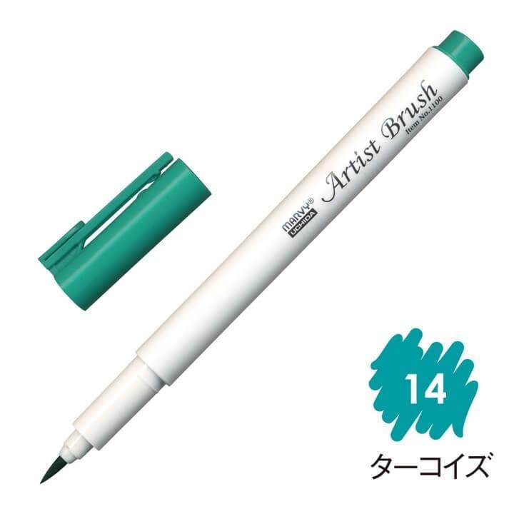 4本セット マービー アーティストブラシ No1100-14 ターコイズ