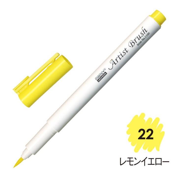 4本セット マービー アーティストブラシ No1100-22 レモンイエロー