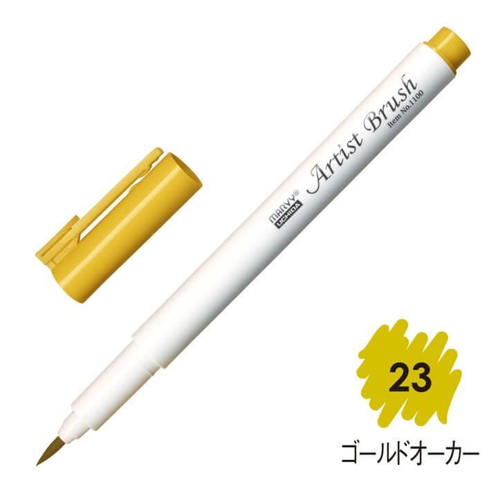 4本セット マービー アーティストブラシ No1100-23 ゴールドオーカー