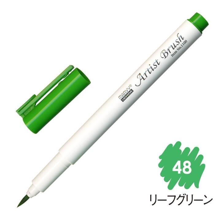 4本セット マービー アーティストブラシ No.1100-48 リーフグリーン