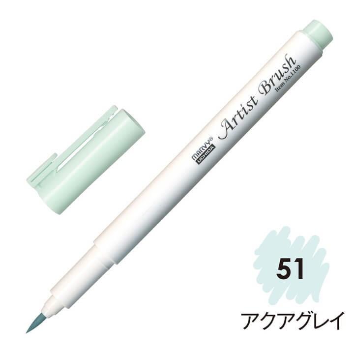4本セット マービー アーティストブラシ No.1100-51 アクアグレイ