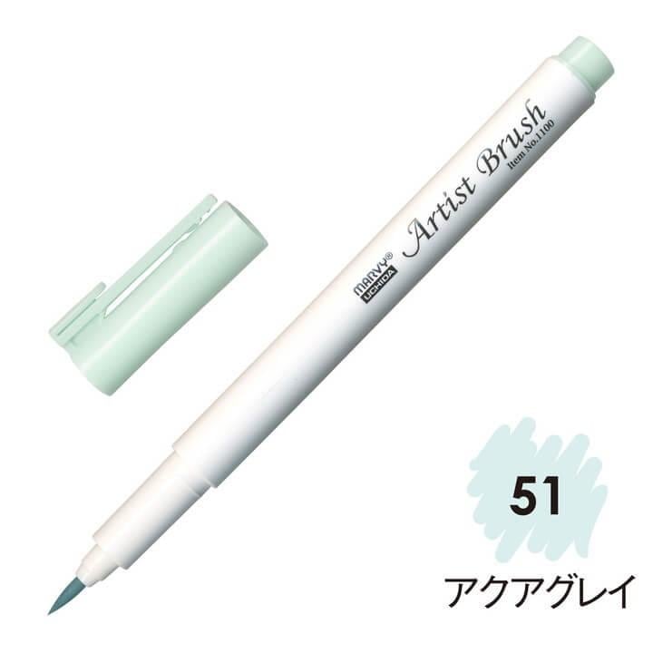 4本セット マービー アーティストブラシ No.1100-51 アクアグレイ