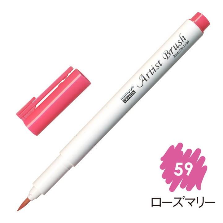 4本セット マービー アーティストブラシ No.1100-59 ローズマリー