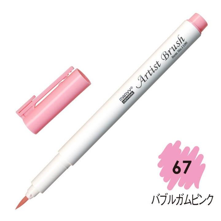 4本セット マービー アーティストブラシ No.1100-67 バブルガムピンク