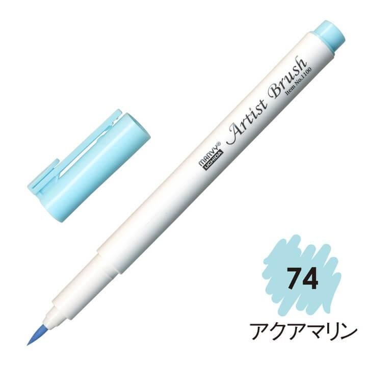4本セット マービー アーティストブラシ No.1100-74 アクアマリン