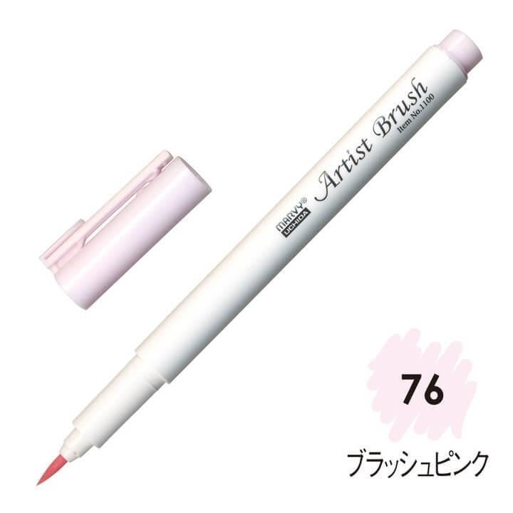 4本セット マービー アーティストブラシ No.1100-76 ブラッシュピンク