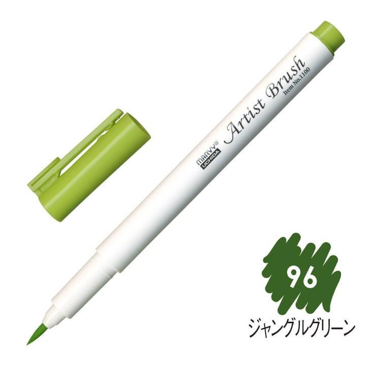 4本セット マービー アーティストブラシ No.1100-96 ジャングルグリーン