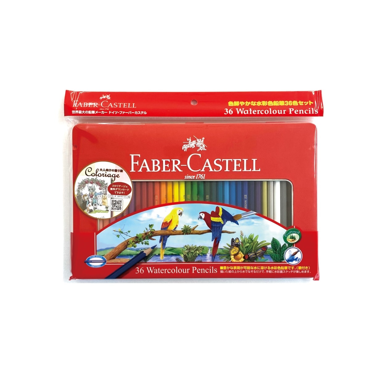 ファーバーカステル 水彩色鉛筆 36色セット 75214 (27191203)