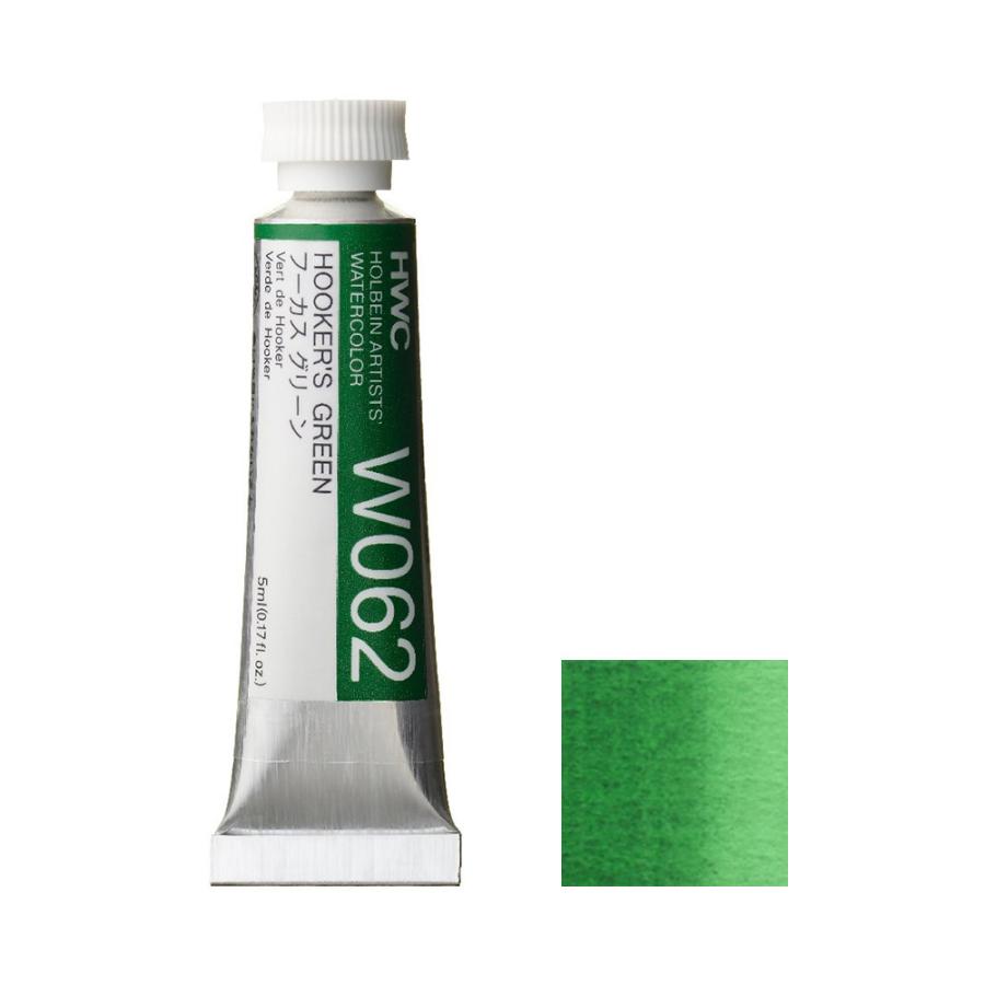 [6本セット] ホルベイン 透明水彩絵具 2号 (5ml) W062 フーカス グリーン