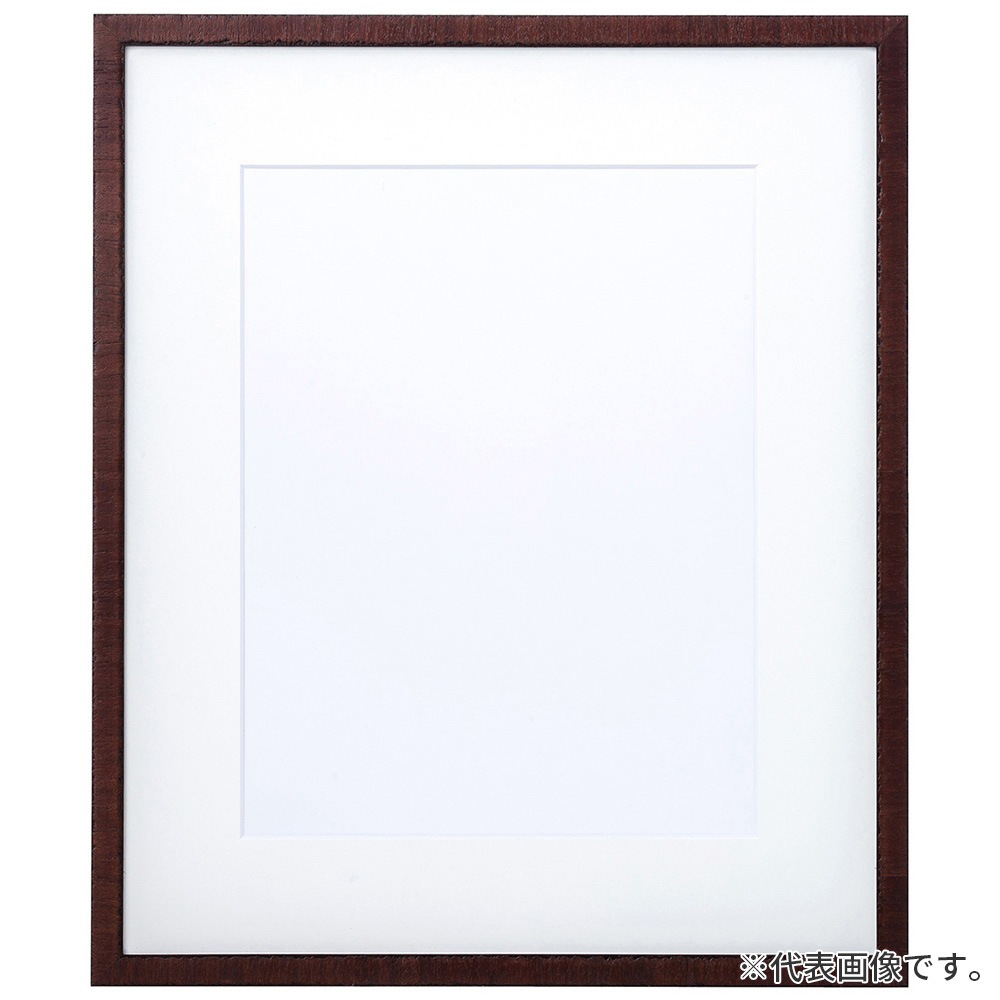 水彩額縁 カリマンタン セピア 水彩F6 額内寸(550×458mm) 表面(アクリル) ラーソン・ジュール