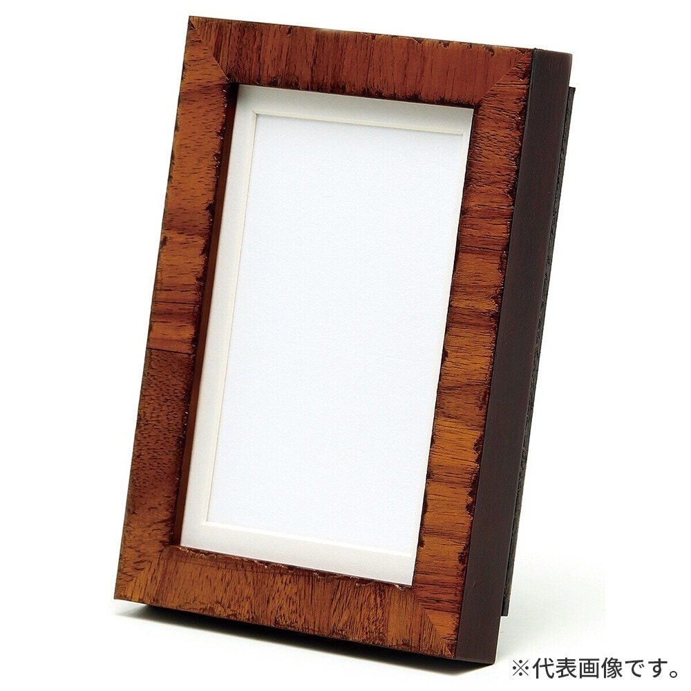 フォトフレーム カリマンタン オーク 5×7(キャビネ) 額内寸(128×179mm) 表面(アクリル) ラーソン・ジュール