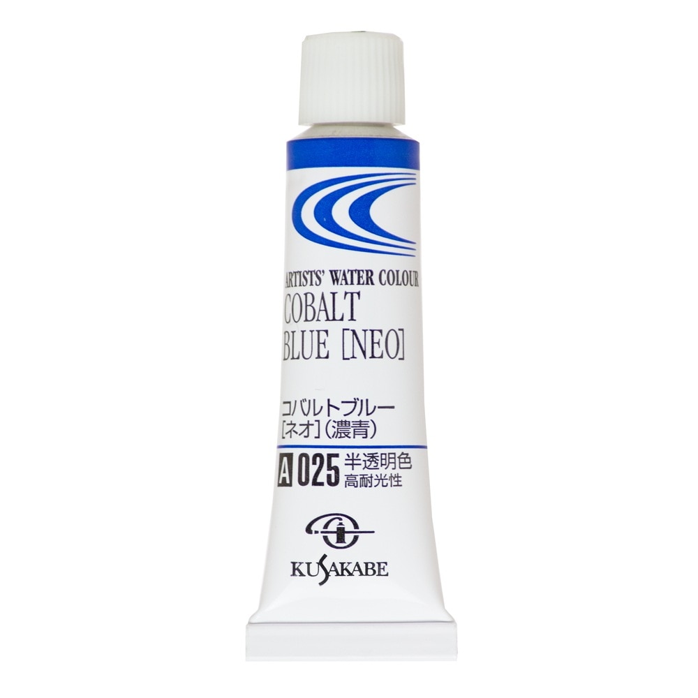 [3本セット] クサカベ 透明水彩絵具 2号 (5ml) 025 コバルトブルー（ネオ） (濃青) 専門家用透明水彩絵具