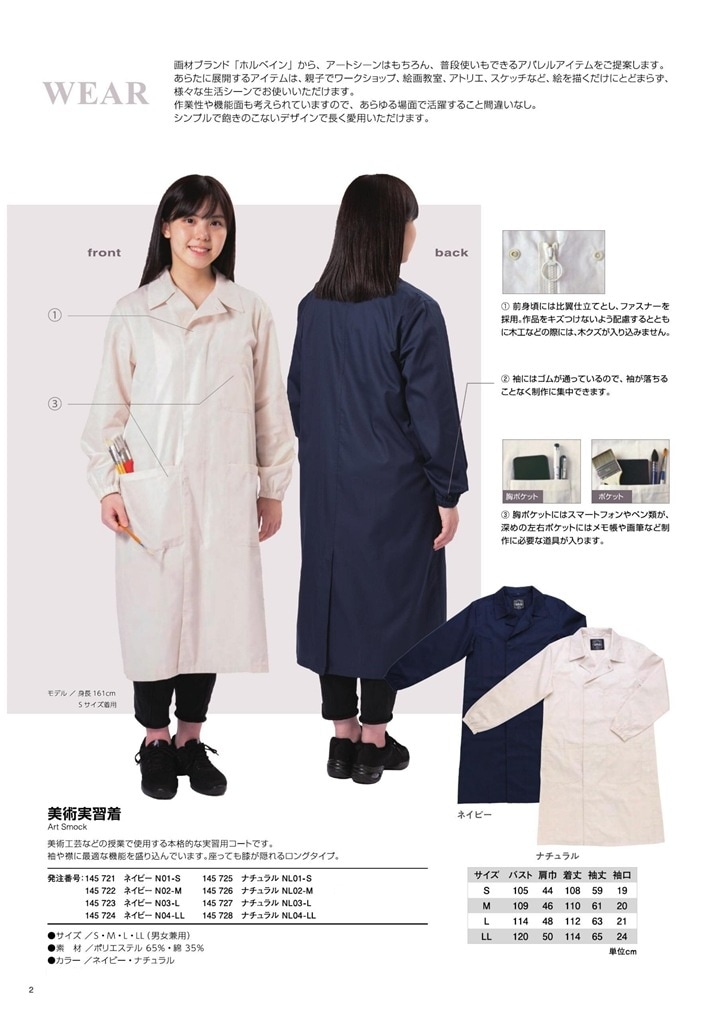 カンボジア直輸入☆シルクペイントタペストリー（ロング）Lサイズ　color,2 ホルベイン 美術実習着 ナチュラル NL01-LL (145728) | アークオアシス