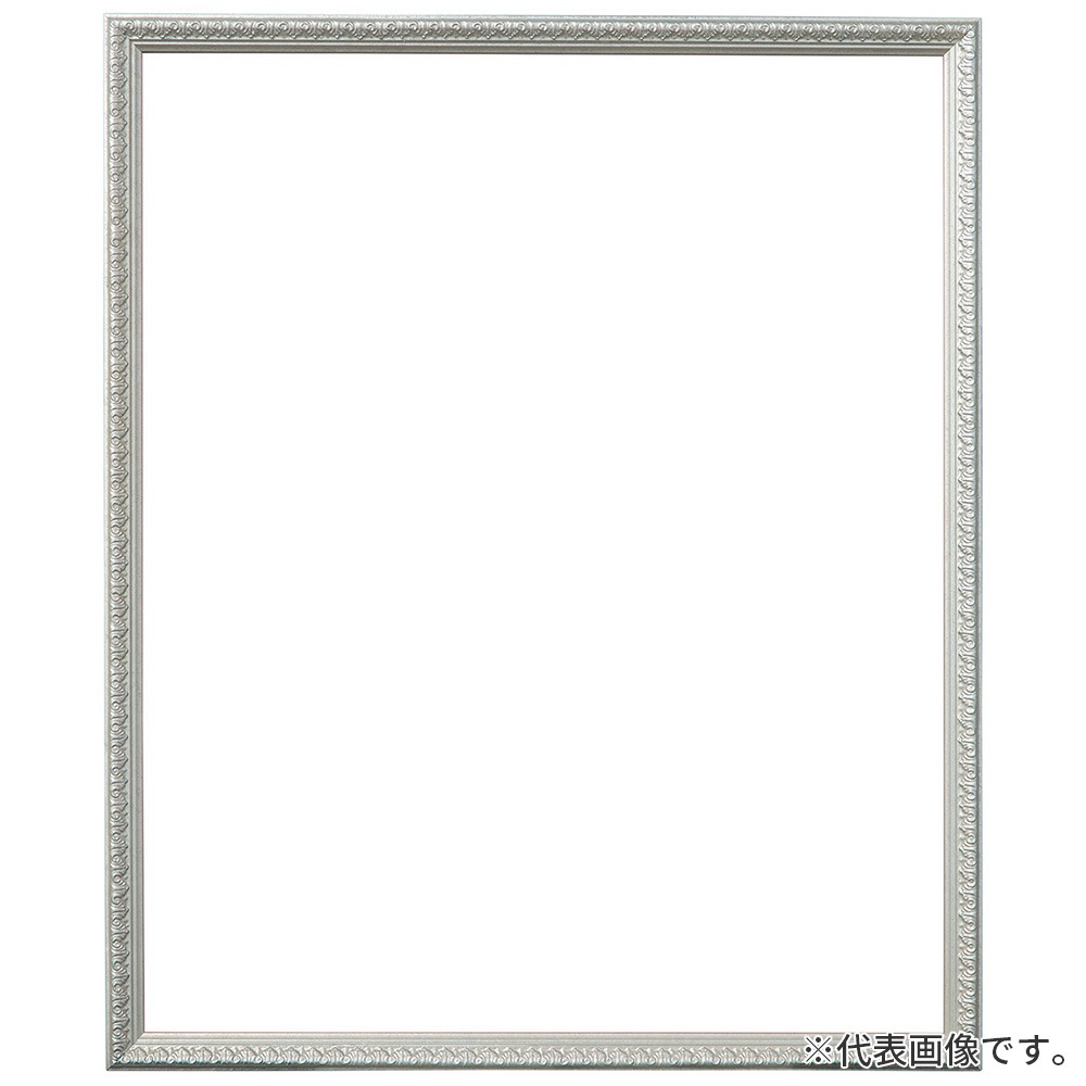 水彩額縁 シャルム 銀 水彩F8S 額内寸(565×490mm) 表面(アクリル) ラーソン・ジュール