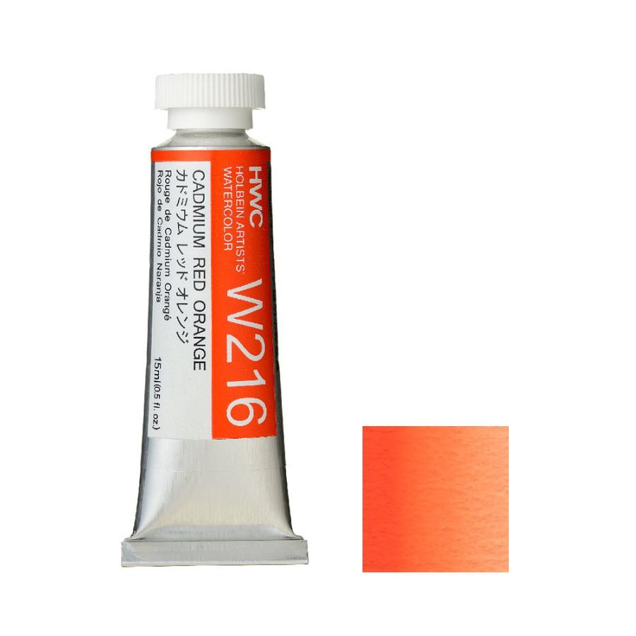 [3本セット] ホルベイン 透明水彩絵具 5号 (15ml) W216 カドミウム レッド オレンジ