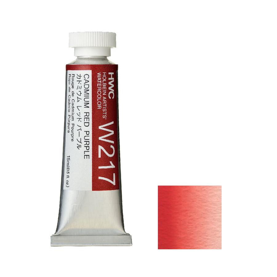 [3本セット] ホルベイン 透明水彩絵具 5号 (15ml) W217 カドミウム レッド パープル