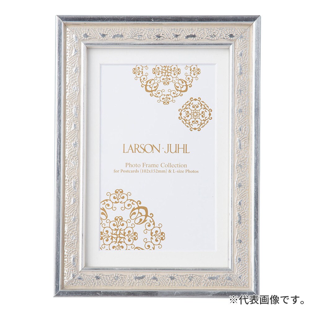 フォトフレーム セーヌ 銀 5×7(キャビネ) 額内寸(128×179mm) 表面(アクリル) ラーソン・ジュール