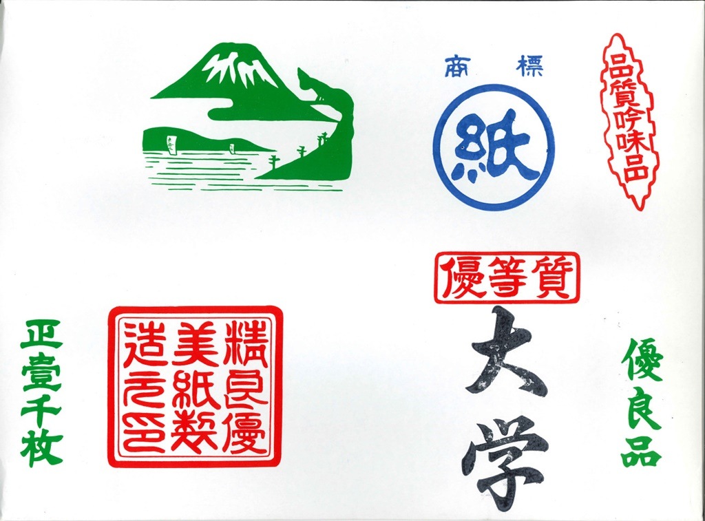 [3箱セット] 書道 半紙 大学 (だいがく) 1000枚 漢字用