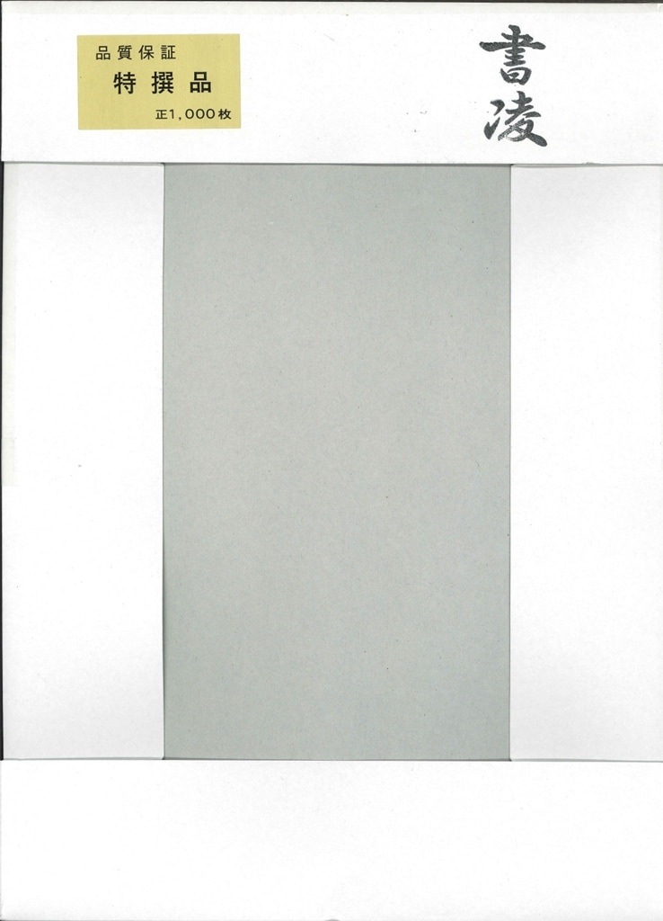 書道半紙　1000枚×2箱　新品 2箱セット] 書道 半紙 書凌 (しょりょう) 1000枚 漢字用