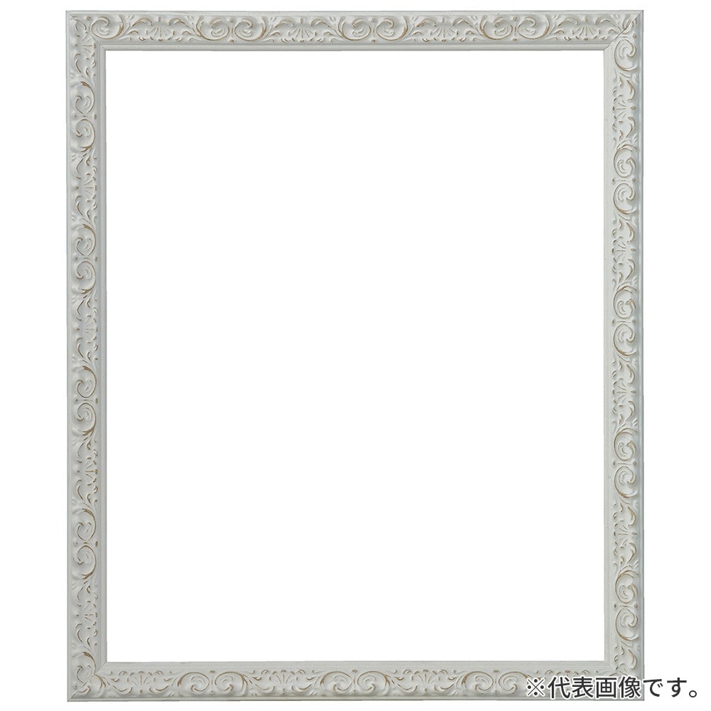 デッサン額縁 ソフィア 白 四切 額内寸(424×348mm) 表面(アクリル) ラーソン・ジュール