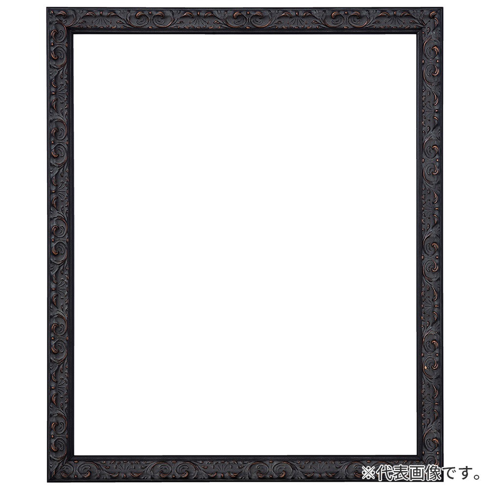 デッサン額縁 ソフィア 黒 八切 額内寸(303×242mm) 表面(アクリル) ラーソン・ジュール