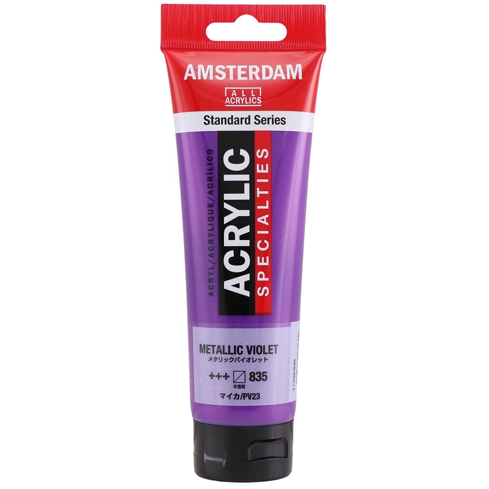 アムステルダム アクリリックカラー 120mlSP #835 メタリックバイオレット