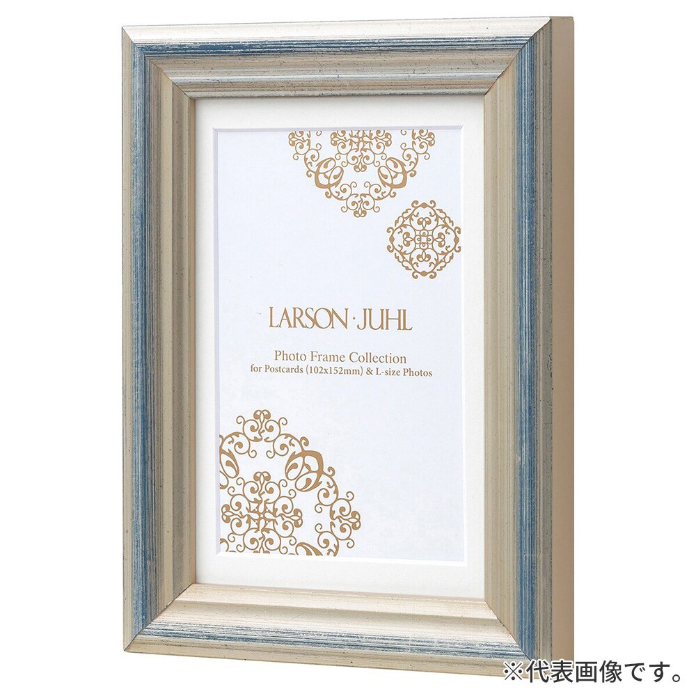 フォトフレーム フォークストン S青 A5(中判) 額内寸(152×212mm) 表面(アクリル) ラーソン・ジュール