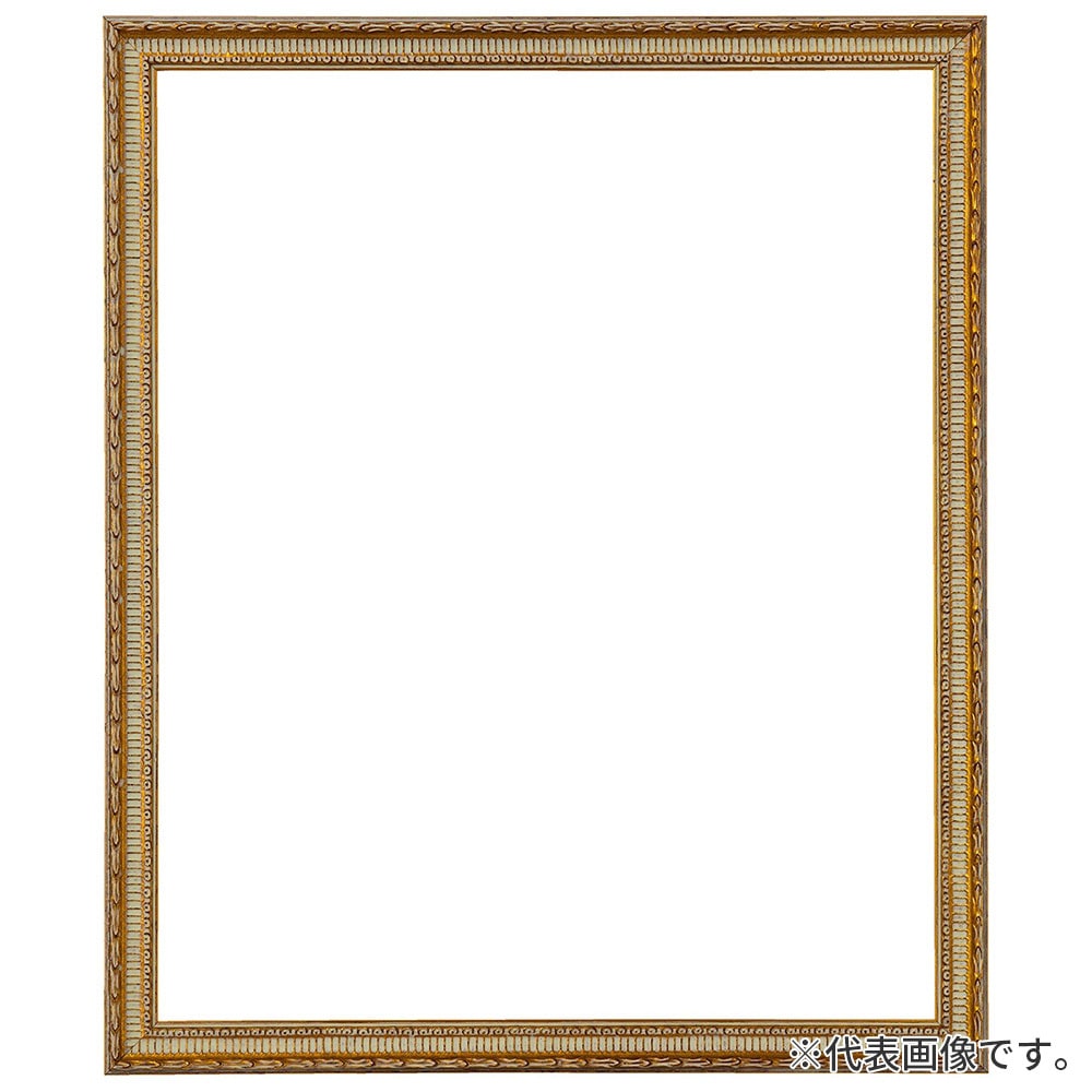 デッサン額縁 ベルリン 金 四切 額内寸(424×348mm) 表面(アクリル) ラーソン・ジュール