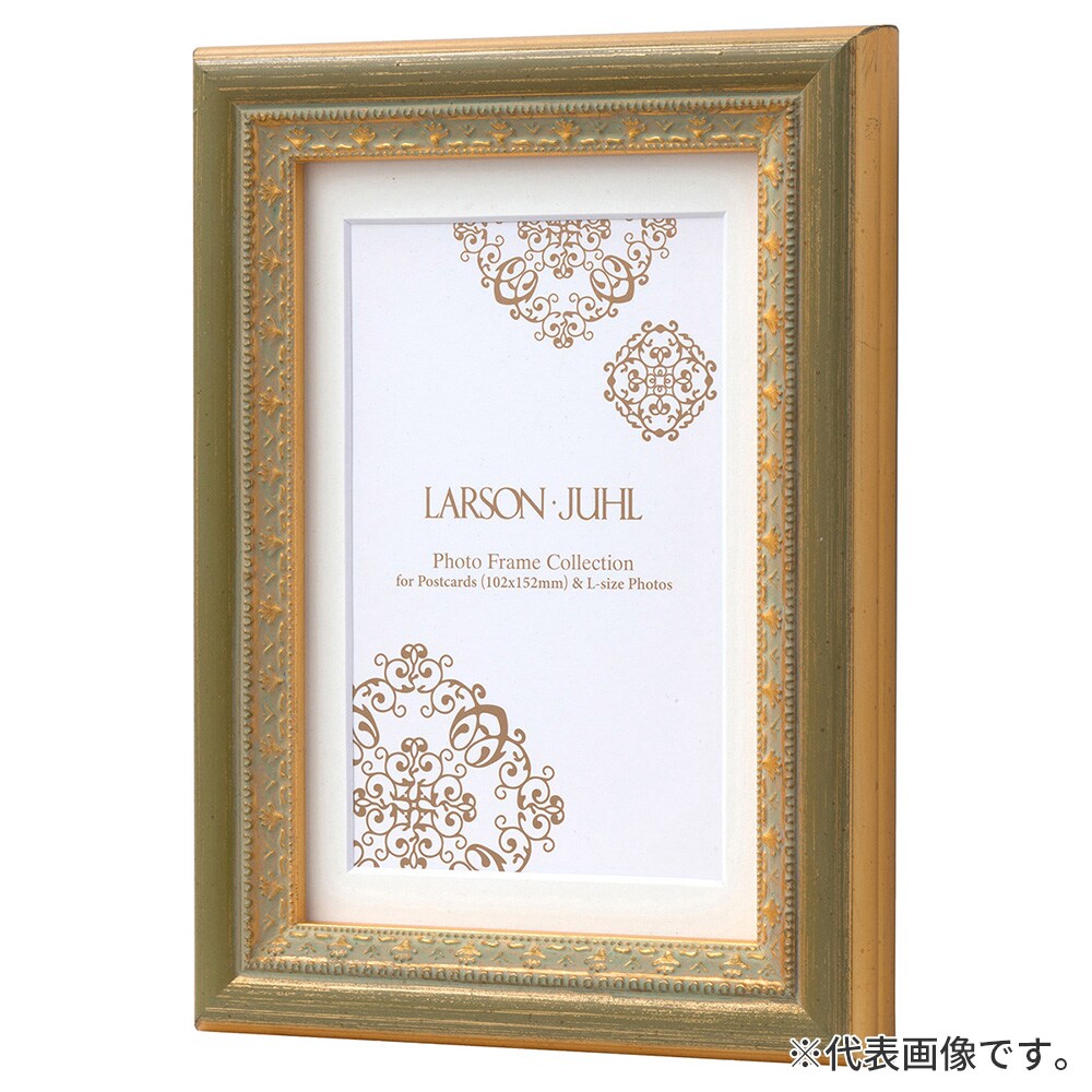 フォトフレーム マジョルカ Gグリーン 5×7(キャビネ) 額内寸(128×179mm) 表面(アクリル) ラーソン・ジュール