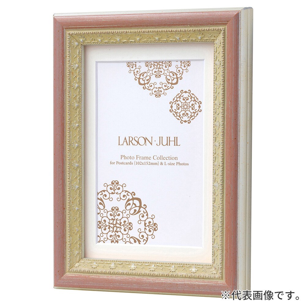 フォトフレーム マジョルカ Ｓピンク 5×7(キャビネ) 額内寸(128×179mm) 表面(アクリル) ラーソン・ジュール