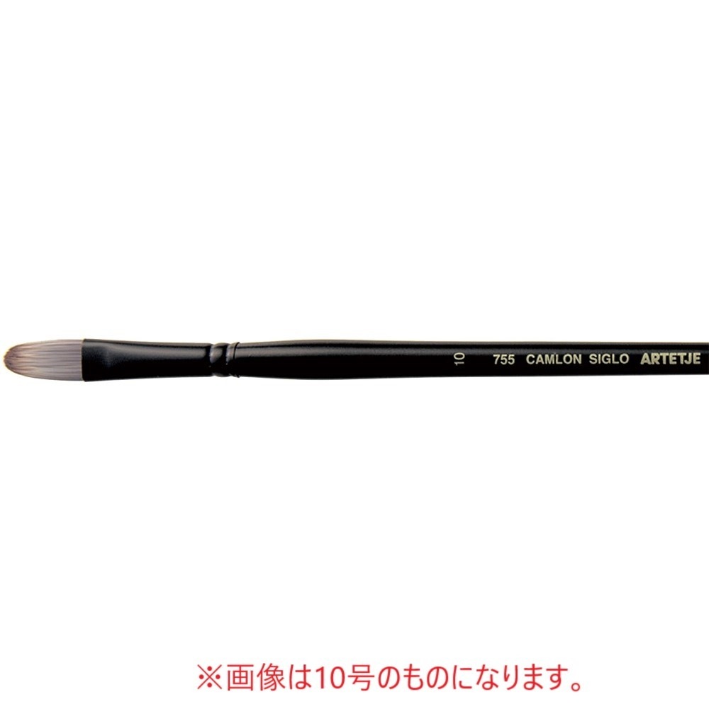 アルテージュ キャムロンシグロ 755 - 8号 フィルバート ナイロン毛（キャムロンシグロ） 長軸