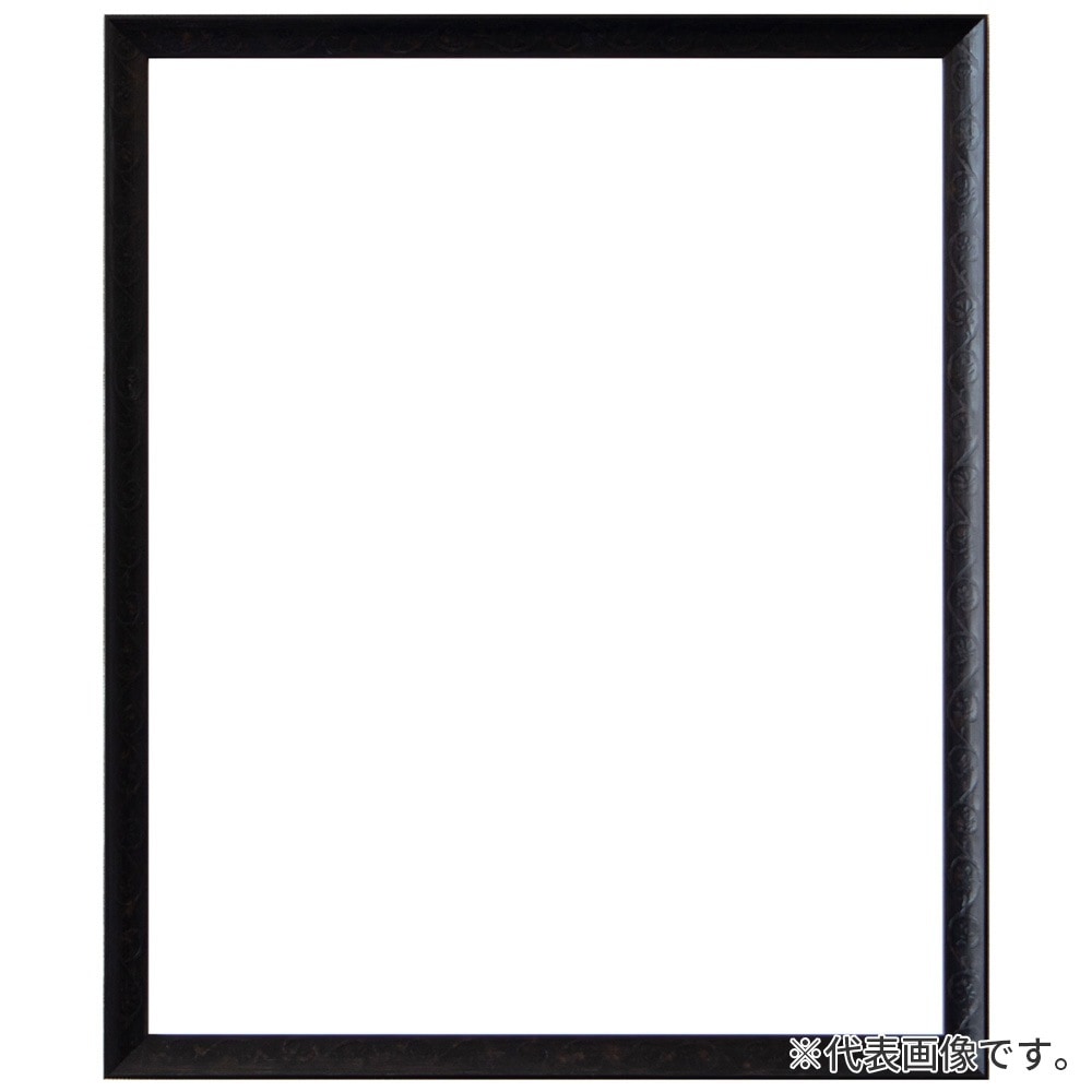 デッサン額縁 マンティーヤ 黒 四切 額内寸(424×348mm) 表面(アクリル) ラーソン・ジュール