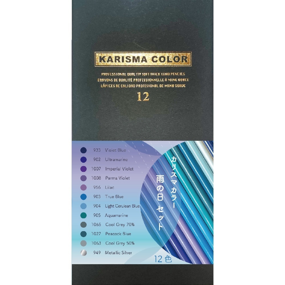 カリスマカラー | アークオアシス オンライン本店