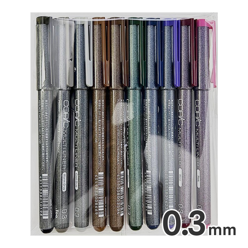 コピック マルチライナー 0.3mm 全10色セット