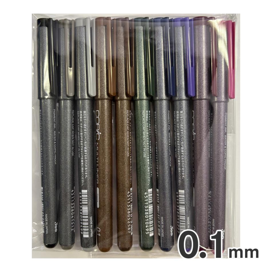 コピック マルチライナー 0.1mm 全10色セット