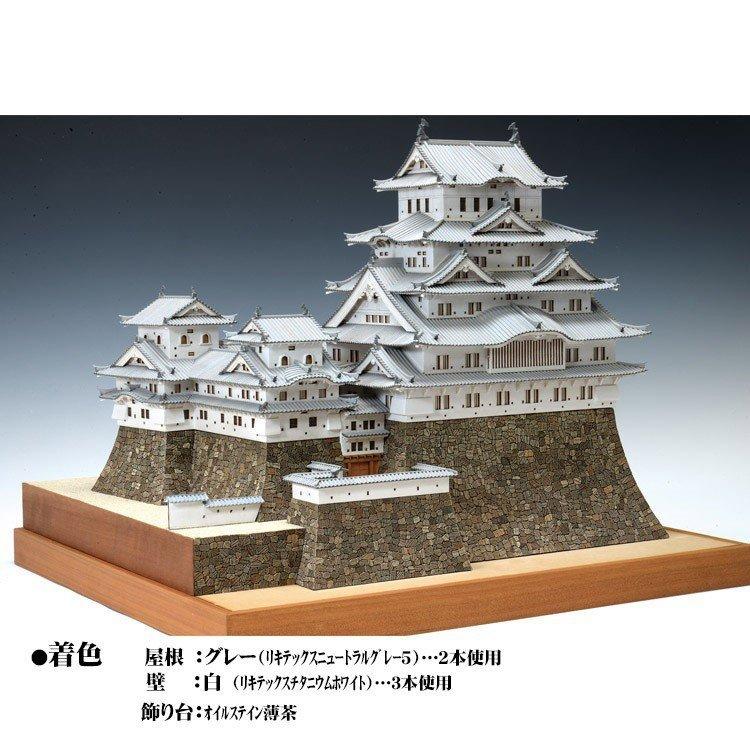國寶姫路城 上中下 セット 楽天市場】[完成品] 国宝 姫路城 1/500 (備前丸周辺のみ) (兵庫県姫路