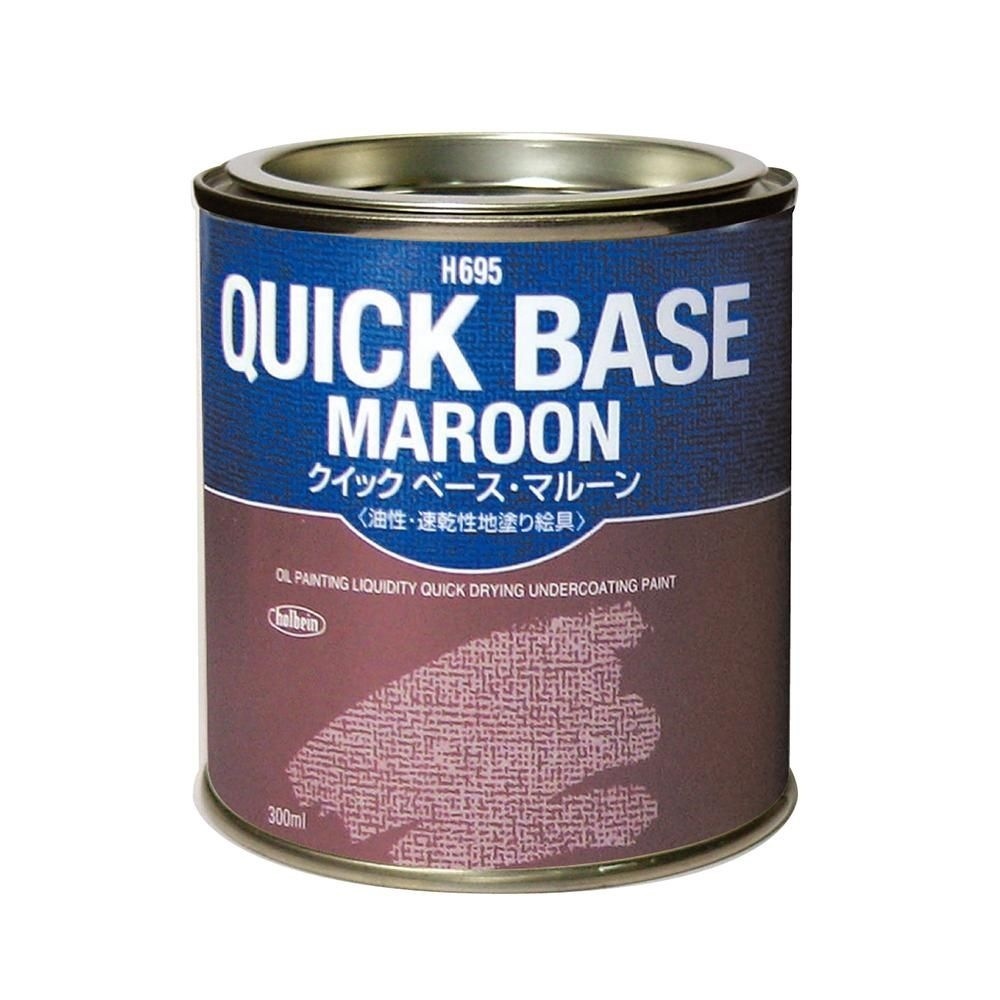 ホルベイン 油絵具  300ml H695 クイックベース マルーン