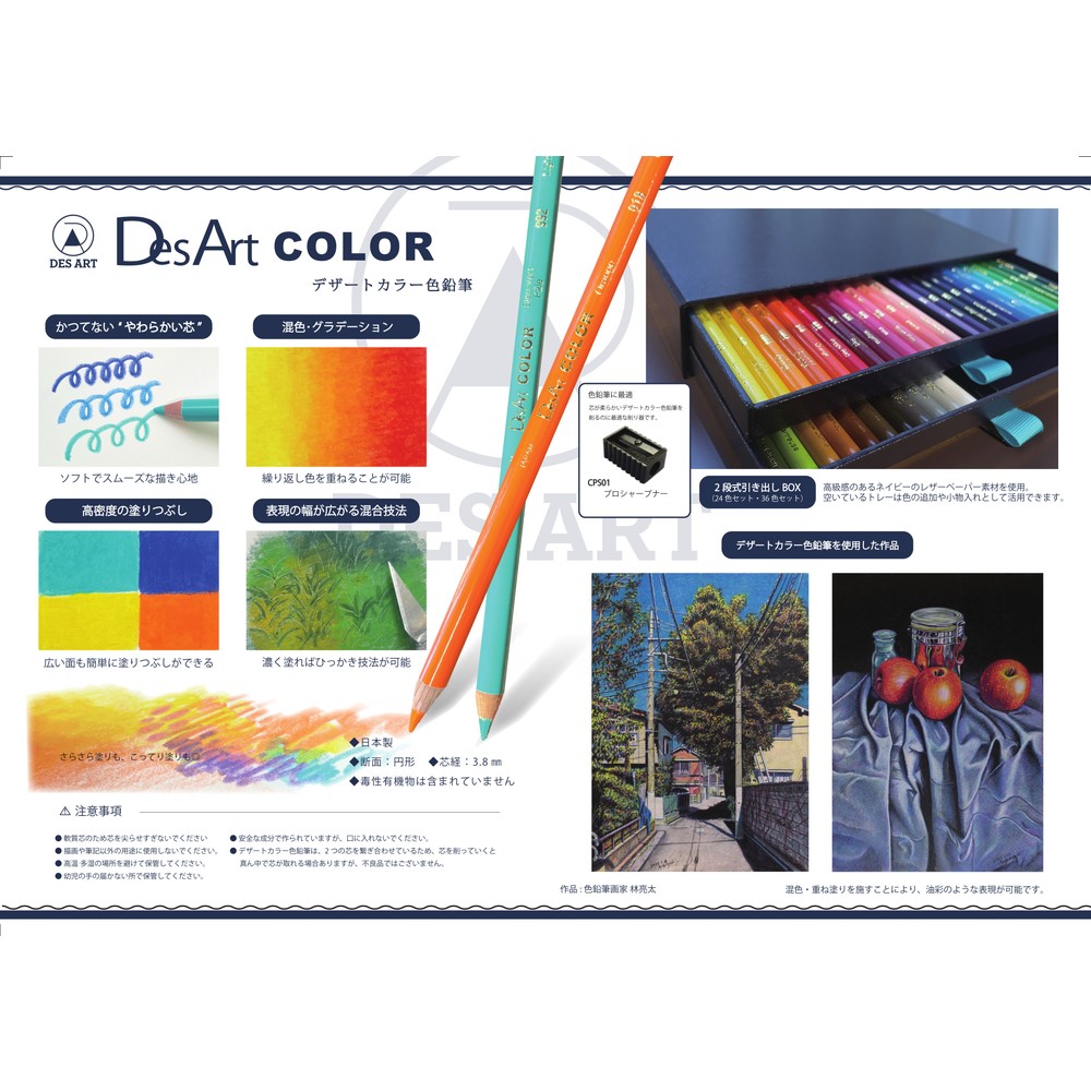 デザートカラー 色鉛筆 DA-927 ライトピーチ | アークオアシス