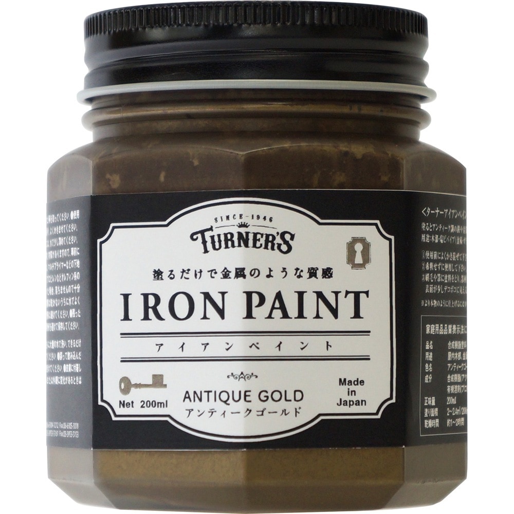 (3本セット) ターナー色彩 アイアンペイント 200ML アンティークゴールド (IR200011)