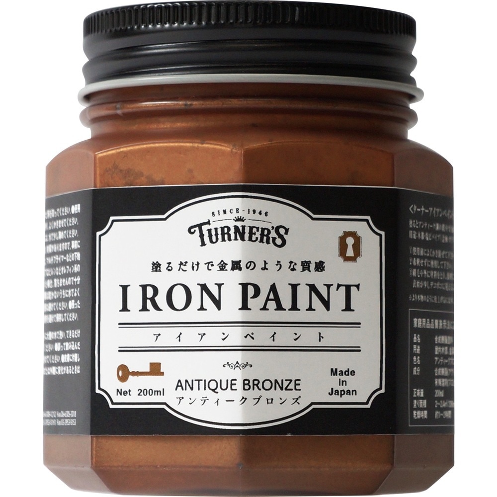 (3本セット) ターナー色彩 アイアンペイント 200ML アンティークブロンズ (IR200013)