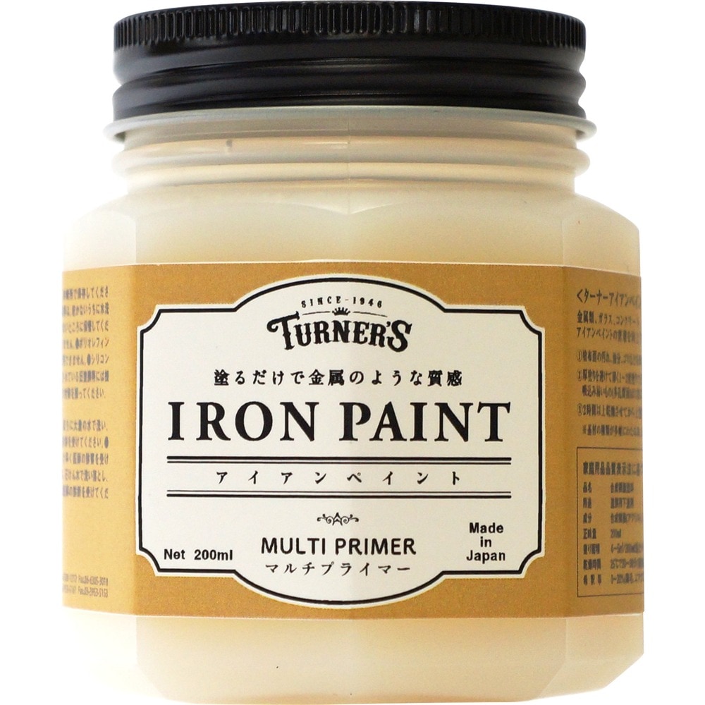 (3本セット) ターナー色彩 アイアンペイント 200ML マルチプライマー (IR200901)