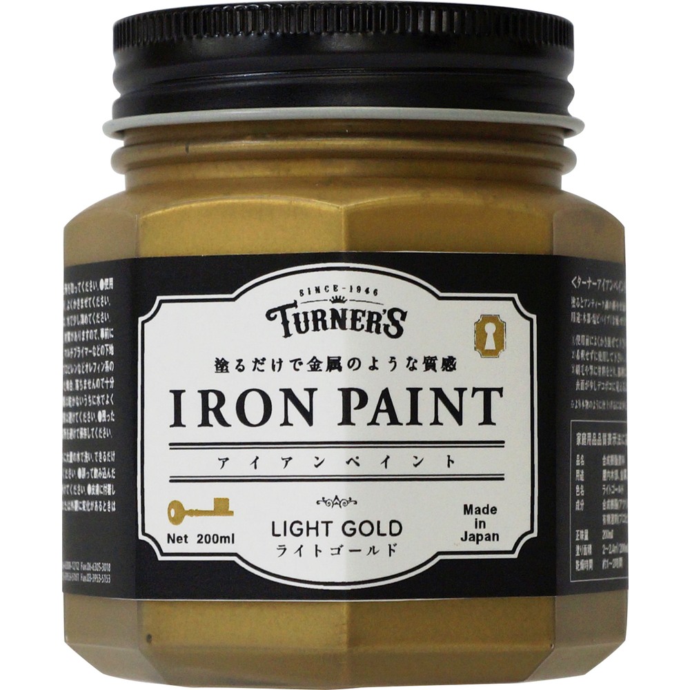 (3本セット) ターナー色彩 アイアンペイント 200ML ライトゴールド (IR200014)