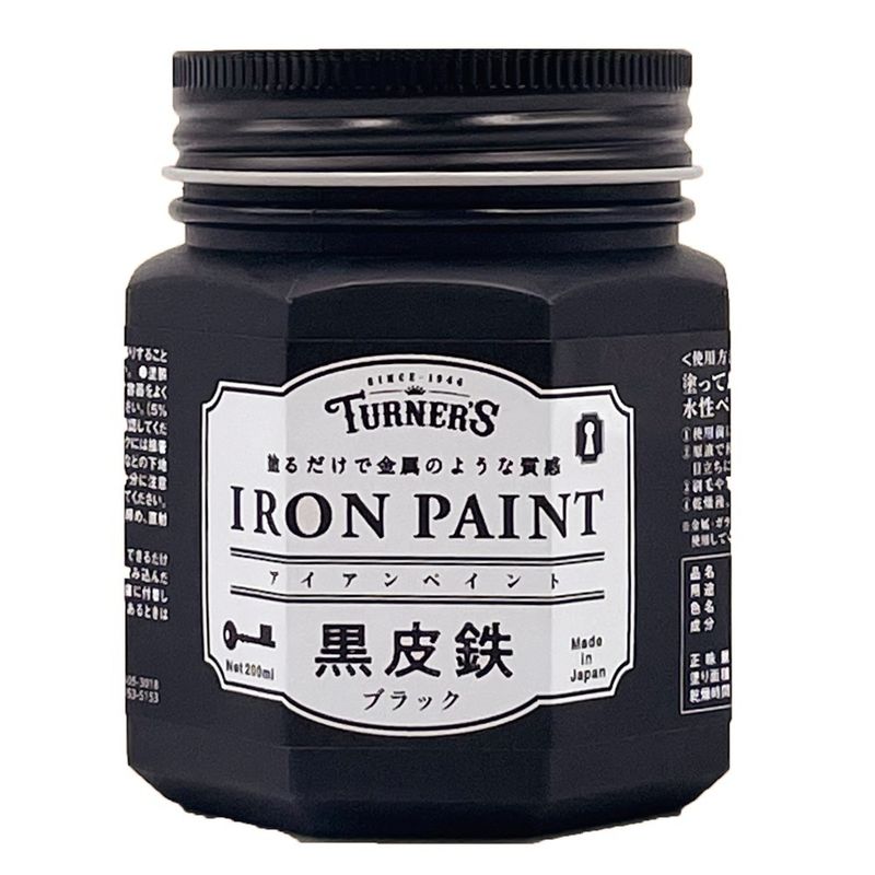 (3本セット) ターナー色彩 アイアンペイント 200ML 黒皮鉄ブラック (IRK20020)