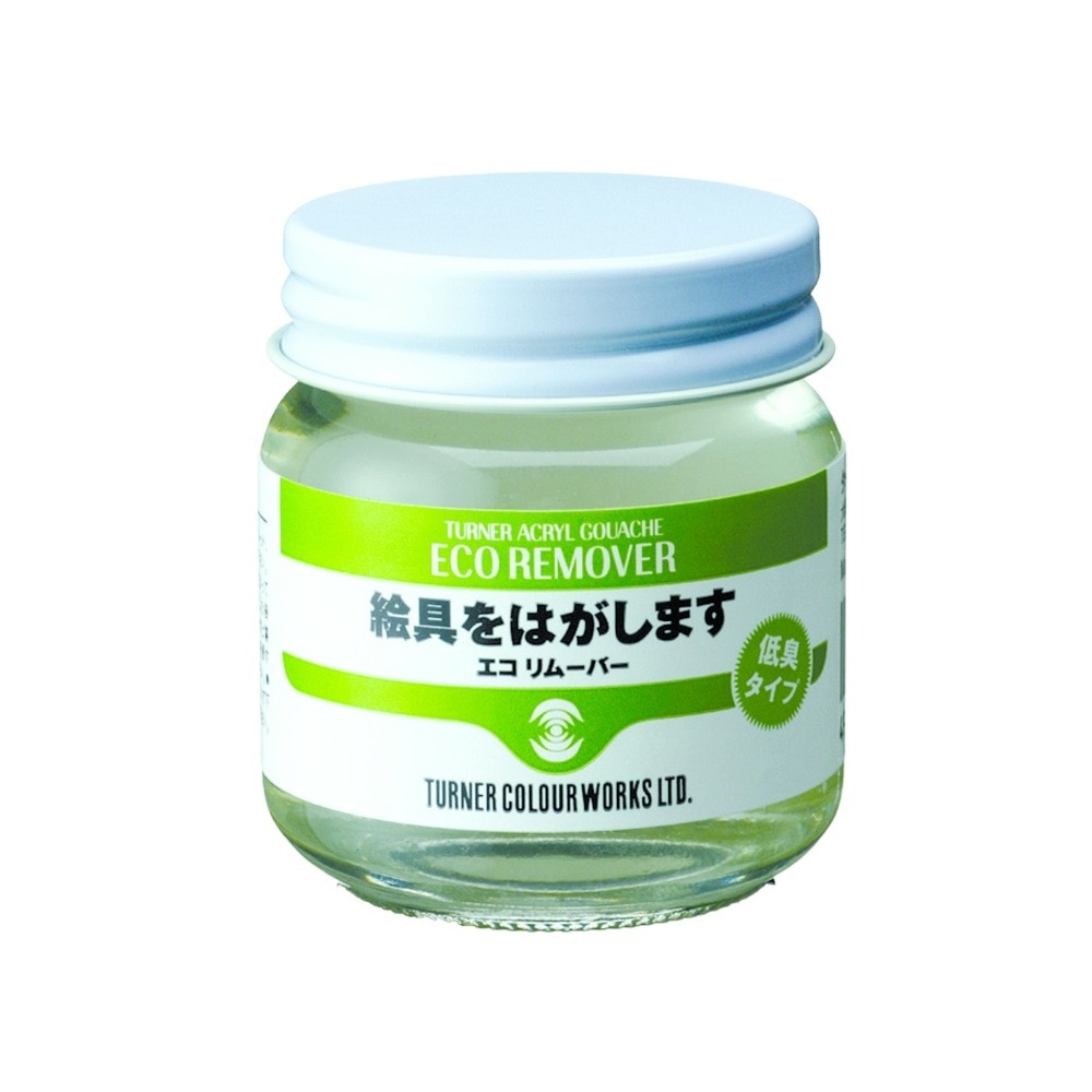 (3本セット) ターナー色彩 アクリルガッシュ エコリムーバー  40ML  (AG040932)