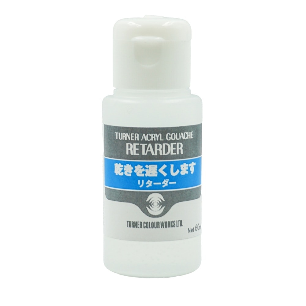(3本セット) ターナー色彩 アクリルガッシュ リターダー  60ML  (AG060907)