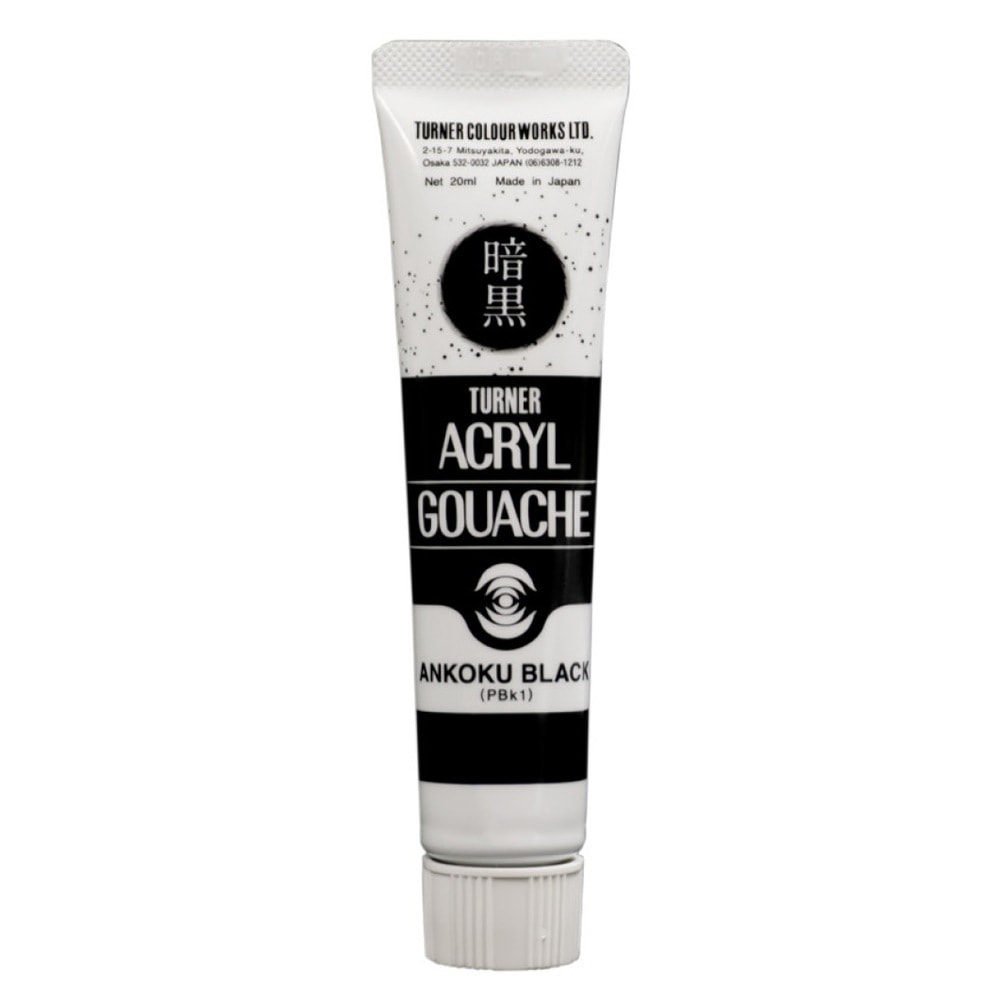 (3本セット) ターナー色彩 アクリルガッシュ 暗黒ブラック 20ML  (AG020999)