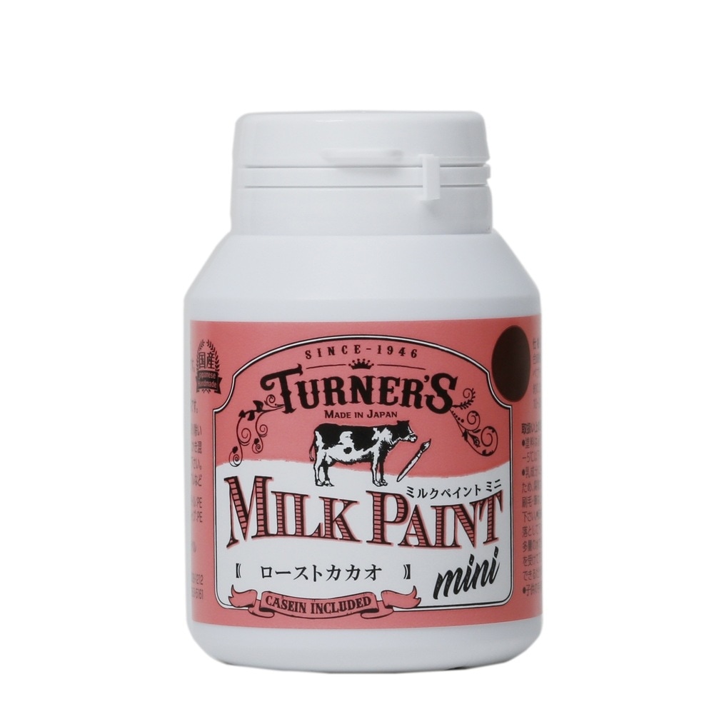 (3本セット) ターナー色彩 ミルクペイント ミニ 70ML ローストカカオ (MK070066)